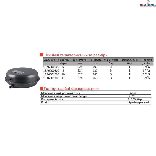 Бак Zilmet oem-pro для монтажу в котли Арт 541 8л. 3bar ( 13A6000815 ) 000001447 фото
