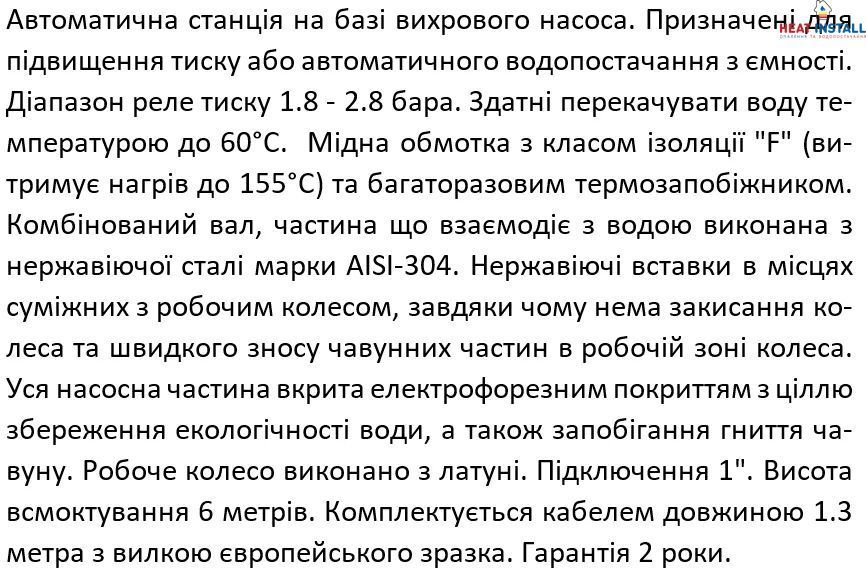 Насосна станція SHIMGE PZ370, Hmax 32 м, Qmax 45 л/хв 1038557 фото