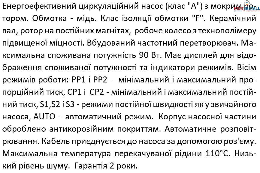 Насос циркуляційний SHIMGE APM 25-8-130A, Qmax 4,3м&sup3; 1046153 фото