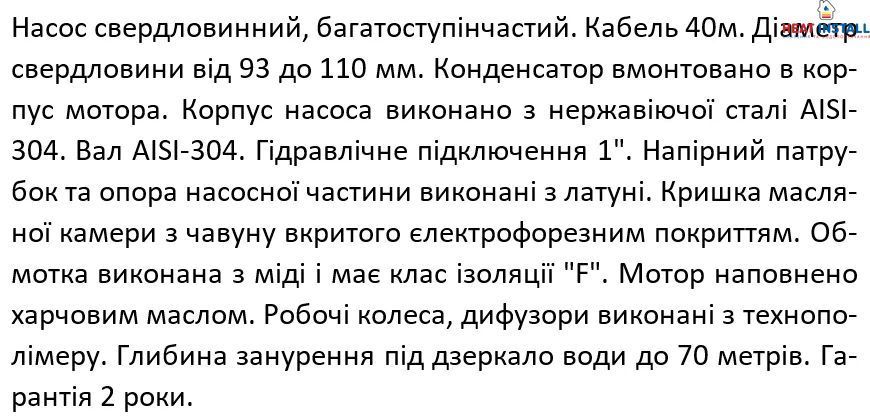 Насос свердловинний SHIMGE 3SG(m) 1.8/20-0.55 кВт, Н 86(66)м, Q 45(30)л/хв, &Oslash;75 мм, (кабель 40 м) 1040647 фото