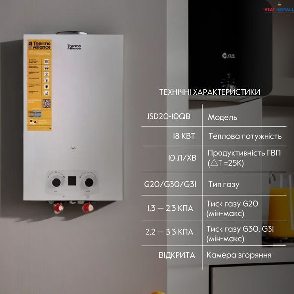 Колонка газова димохідна Thermo Alliance JSD20-10QB 10 л EURO SD00024548 фото