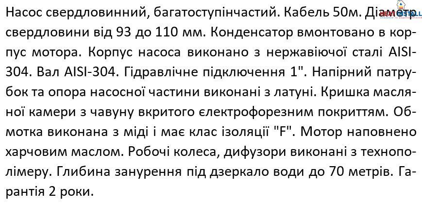 Насос свердловинний SHIMGE 3SG(m) 1.8/27-0.75 кВт, Н 115(88)м, Q 45(30)л/хв, &Oslash;75 мм, (кабель 50 м) 1040648 фото