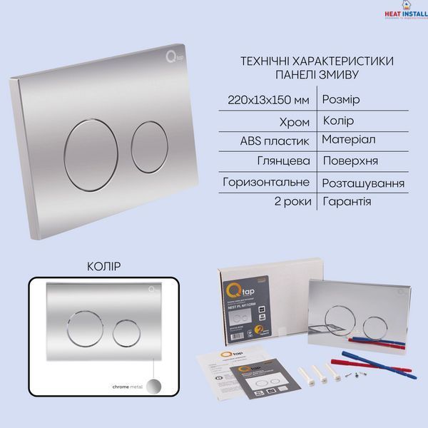Готове рішення Qtap для ванної кімнати: підвісний унітаз Tern Ultra Quiet 525x345x360 + комплект інсталяції Nest 4 в 1 (кругла клавіша Chrome) SD00053632 фото