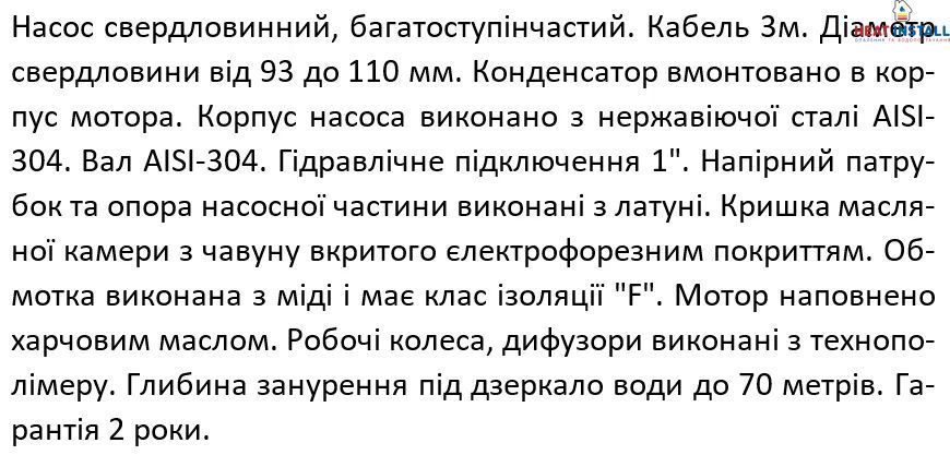 Насос свердловинний SHIMGE 3SG(m) 1.8/33-1.1 кВт, Н 142(109)м, Q 45(30)л/хв, &Oslash;75 мм, (кабель 3 м) 1040649 фото