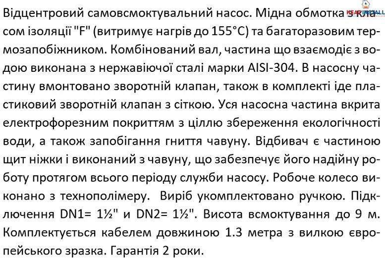 Насос відцентровий SHIMGE JET1800L (1.8 кВт, Нmax 62 м, Qmax 100 л/хв) 1046146 фото