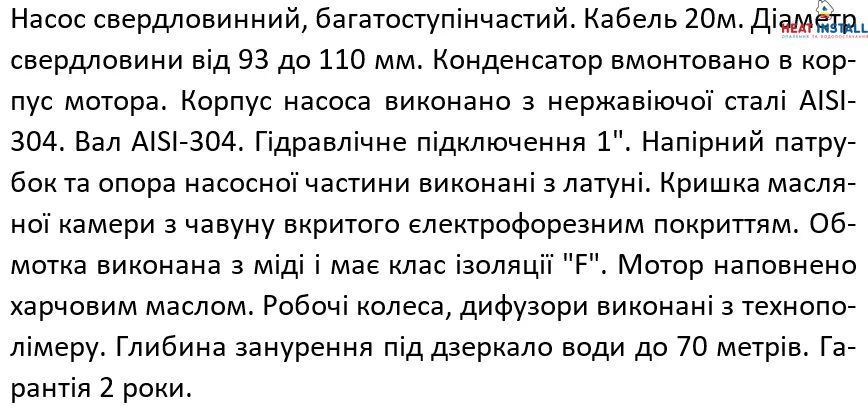 Насос свердловинний SHIMGE 3SG(m) 1.8/7-0.18 кВт, Н 30(23)м, Q 45(30)л/хв, &Oslash;75 мм, (кабель 20 м) 1040650 фото