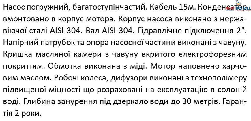Занурювальний насос SHIMGE QDY3-55/4-1.5K2 Нмах 67м, Qмах 95л/хв, &Oslash;185мм DN2" 1044666 фото