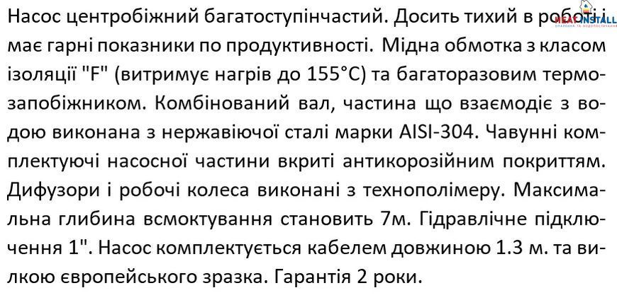 Багатоступеневий відцентровий насос SHIMGE PRm204, 0.55кВт, Нmax=42 м, Qmax=90л/хв 1036222 фото
