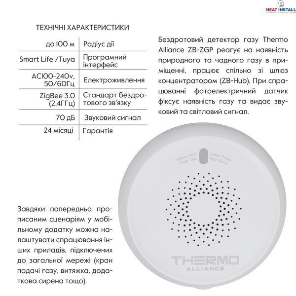 ZigBee Бездротовий датчик Газу ZB-ZGP SD00049573 фото