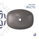 Раковина накладна Qtap Robin 500х380х140 мм, Stone grey, прямокутна, з донним клапаном QT04116302SG SD00054297 фото 4