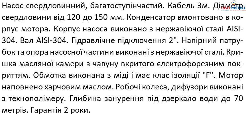 Насос свердловинний SHIMGE 4SP(m) 8/7-0.75 кВт, Н46(30)м, Q180(120) л/хв, &Oslash;96 мм 1044663 фото