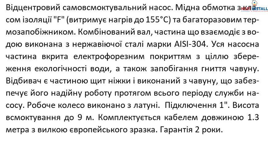 Відцентровий насос SHIMGE JET100P самовсмоктувальний, 0.75 кВт, Нmax = 46 м, Qmax = 70 л/хв 1036225 фото