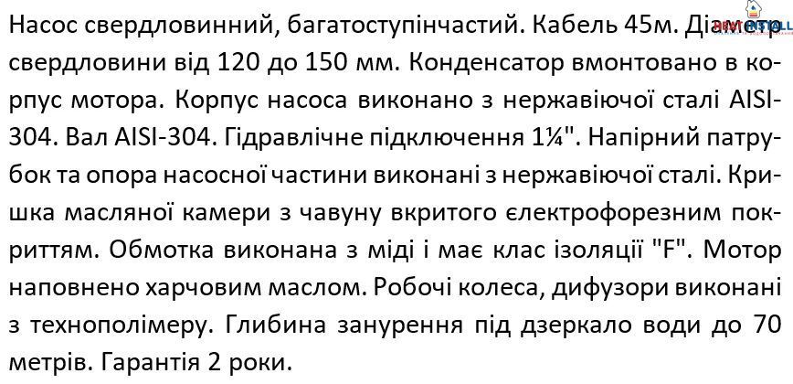 Насос свердловинний SHIMGE 4SP(m) 2/11-0.55 кВт, Н 80(65)м, Q 55(30)л/хв, &Oslash;96 мм, (кабель 45 м) 1040652 фото