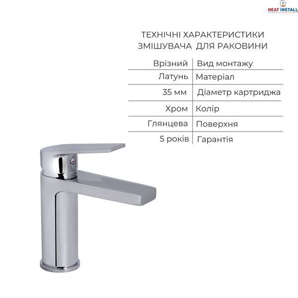 Акційний набір Qtap: Stenava New Змішувач для раковини QTSTE270CRM45535 Chrome + Stenava New Змішувач для ванни QTSTE259CRM45537 Chrome SD00055212 фото
