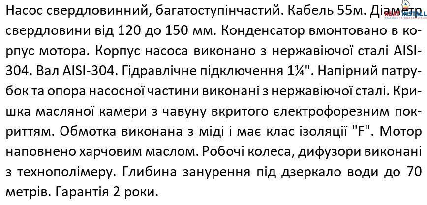 Насос свердловинний SHIMGE 4SP(m) 2/16-0.75 кВт, Н 117(95)м, Q 55(30)л/хв, &Oslash;96 мм, (кабель 55 м) 1040653 фото