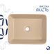 Раковина накладна Qtap Tern 480x370x135 мм, Beige, прямокутна, з донним клапаном QT17116069SB SD00054302 фото 4