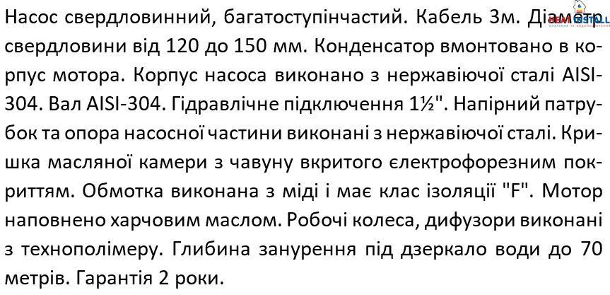 Насос свердловинний SHIMGE 4SP(m) 6/11-1.1 кВт, Н78(50)м, Q140(100) л/хв, &Oslash;96 мм 1044667 фото