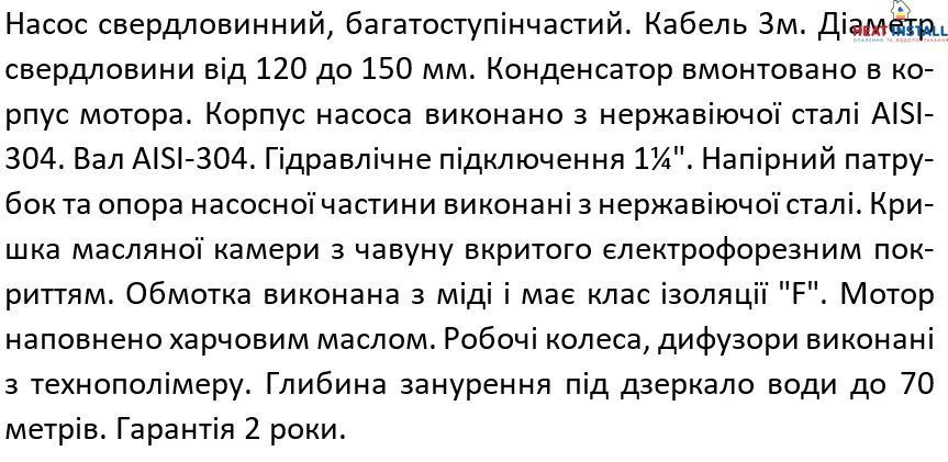 Насос свердловинний SHIMGE 4SP(m) 2/22-1.1 кВт, Н 162(124)м, Q 55(30)л/хв, &Oslash;96 мм, (кабель 3 м) 1040654 фото