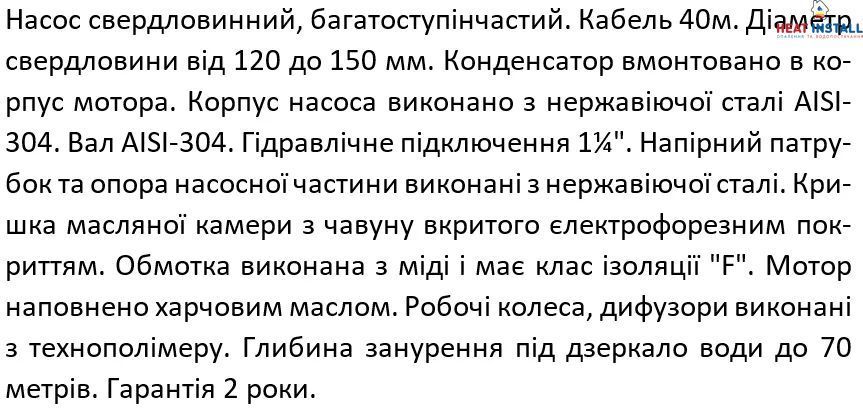 Насос свердловинний SHIMGE 4SP(m) 4/10-0.75 кВт, Н74(54)м, Q100(60) л/хв, &Oslash;96 мм, (кабель 40 м) 1044670 фото