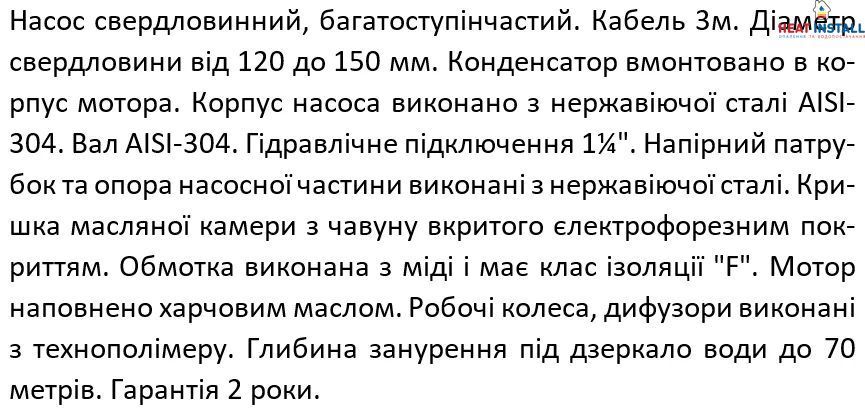 Насос свердловинний SHIMGE 4SP(m) 2/28-1.5 кВт, Н 2806(160)м, Q 55(30)л/хв, &Oslash;96 мм, (кабель 3 м) 1040655 фото