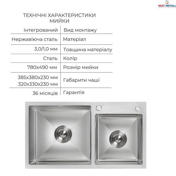Комплект Lidz Handmade H7843 Мийка для кухні з двома чашами інтегрована Brushed у комплекті з дозатором + Lidz K01G Корзина для кухонної мийки SD00053649 фото