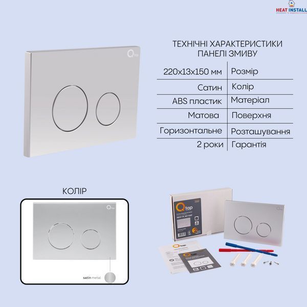 Готове рішення Qtap для ванної кімнати: підвісний унітаз Jay Ultra Quiet 520x360x320 + комплект інсталяції Nest 4 в 1 (кругла клавіша Satin) SD00054313 фото