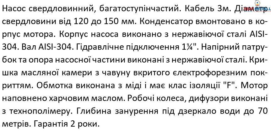 Насос свердловинний SHIMGE 4SP(m) 2/38-2.2 кВт, Н 283(220)м, Q 55(30)л/хв, &Oslash;96 мм, (кабель 3 м) 1040656 фото