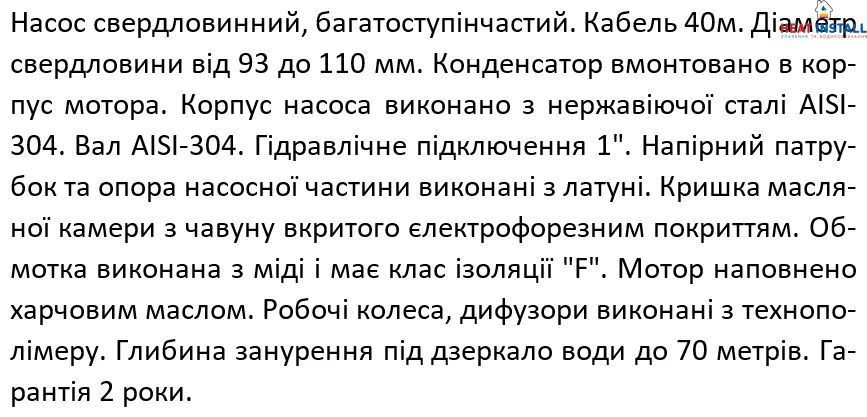 Насос свердловинний SHIMGE 3SP(m) 2.5/15-0.55 кВт, Н 62(47)м, Q 60(40)л/хв, &Oslash;75 мм, (кабель 40 м) 1037629 фото
