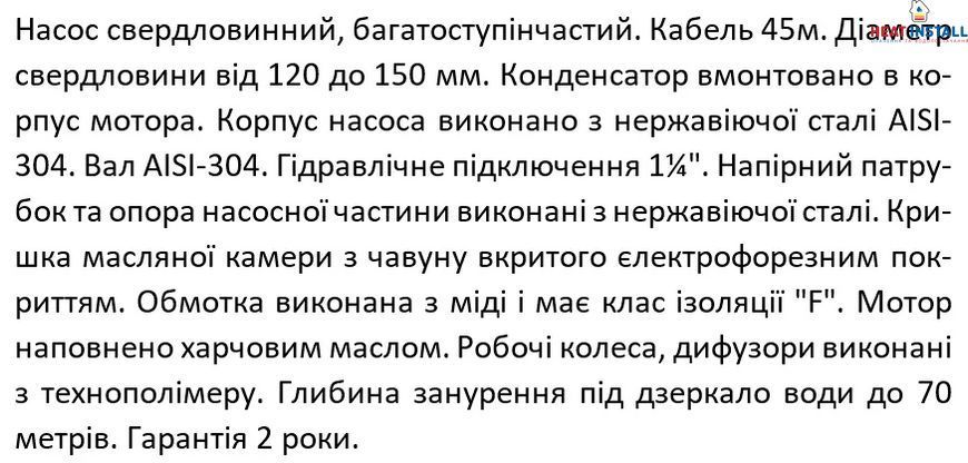 Насос свердловинний SHIMGE 4SP(m) 4/14-1.1 кВт, Н104(76)м, Q100(60) л/хв, &Oslash;96 мм, (кабель 45 м) 1044668 фото