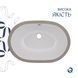 Комплект Qtap Stork: Раковина врізна овальна 570x390x210 мм White + Донний клапан PU02O SD00053418 фото 5
