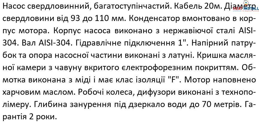 Насос свердловиннийSHIMGE 3SP(m) 2.5/7-0.25 кВт, Н 29(21)м, Q 60(40)л/хв, &Oslash;75 мм, (кабель 20 м) 1037633 фото