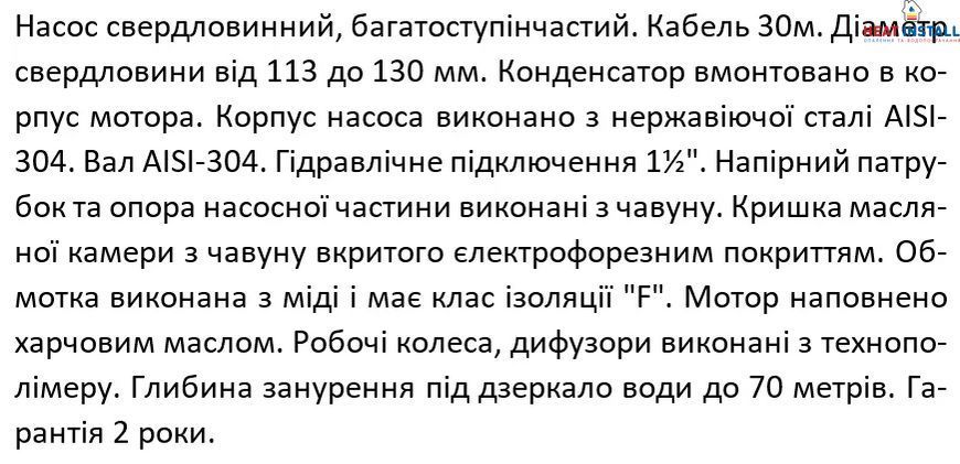 3,5SEm 2/8T-0.37 SHIMGE (30м кабелю) ц/біж. 0,37кВт Н 42(31)м Q 60(40)л/хв &Oslash;89мм  1044671 фото