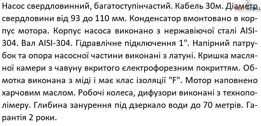 Насос свердловинний SHIMGE 3SP(m) 2.5/10-0.37 кВт, Н 41(33)м, Q 60(40)л/хв, &Oslash;75 мм, (кабель 30 м) 1037634 фото