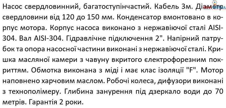 Насос свердловинний SHIMGE 4SP(m) 8/12-1.5 кВт, Н77(53)м, Q180(120) л/хв, &Oslash;96 мм 1044686 фото
