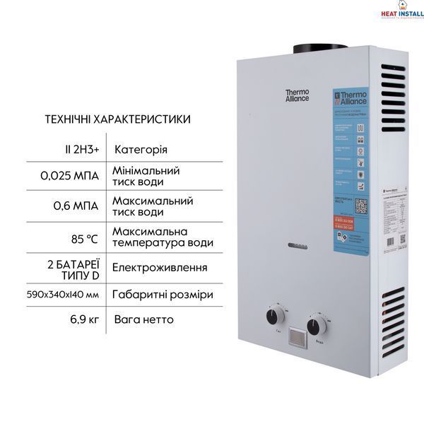 Колонка газова димохідна Thermo Alliance JSD20-10CLM 10 л White SD00052637 фото