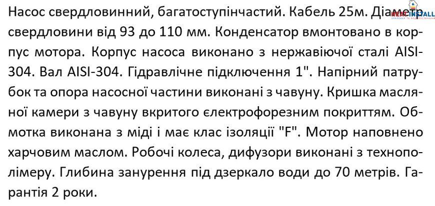 Насос свердловинний SHIMGE 3SE(m) 1.8/14T-0.37 кВт, Н 60(46)м, Q 45(30)л/хв, &Oslash;75 мм, (кабель 25 м) 1037677 фото