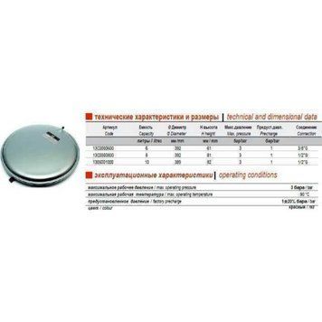 Бак Zilmet oem-pro для монтажу в котли плоский Арт. 521 8л 3bar D. 392 СІРИЙ 3/8&Prime; ( 13C0000826 ) 000003744 фото