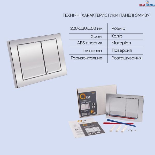 Готове рішення Qtap для ванної кімнати: підвісний унітаз Jay Rimless 520х360х320 + комплект інсталяції Nest 4 в 1 (квадратна клавіша Chrome) SD00042999 фото