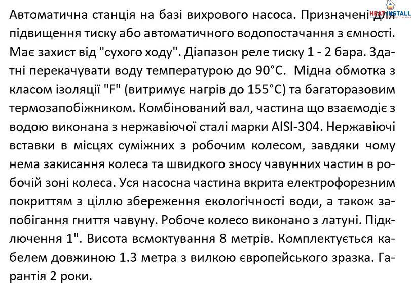 PW 125Z SHIMGE станція 0.125 кВт Hmax 24м Qmax 30л\хв (вихровий насос) 1л  1047116 фото