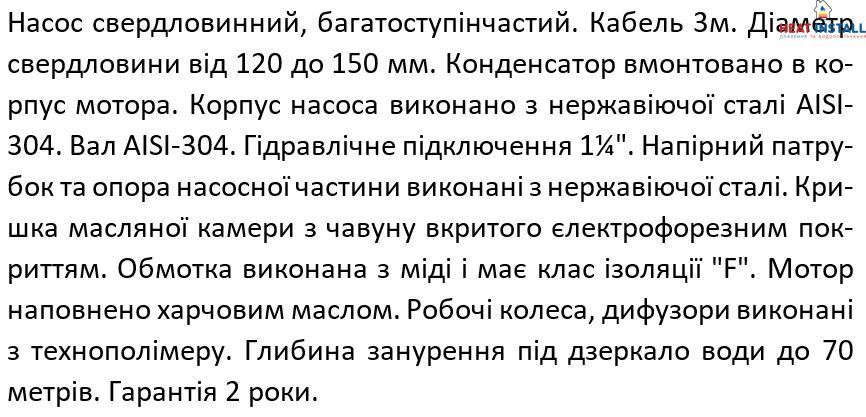 Насос свердловинний SHIMGE 4SP(m) 3/13-0.75 кВт, Н96(71)м, Q80(50) л/хв, &Oslash;96 мм 1044682 фото