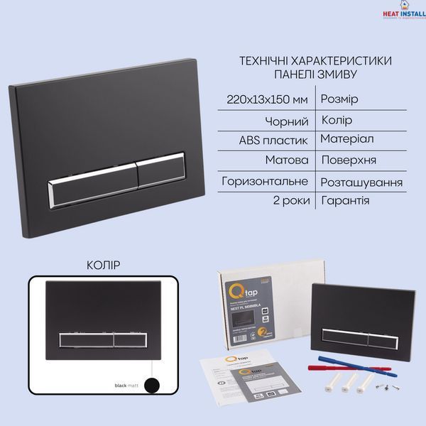 Готове рішення Qtap для ванної кімнати: підвісний унітаз Swan Ultra Quiet 520x360x320 + комплект інсталяції Nest 4 в 1 (лінійна клавіша Matt Black) SD00054321 фото
