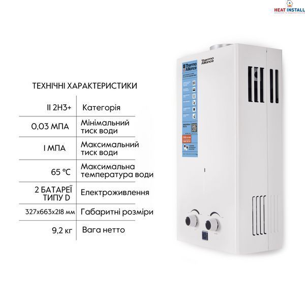 Колонка газова димохідна Thermo Alliance JSD20-10CR 10 л White SD00024547 фото