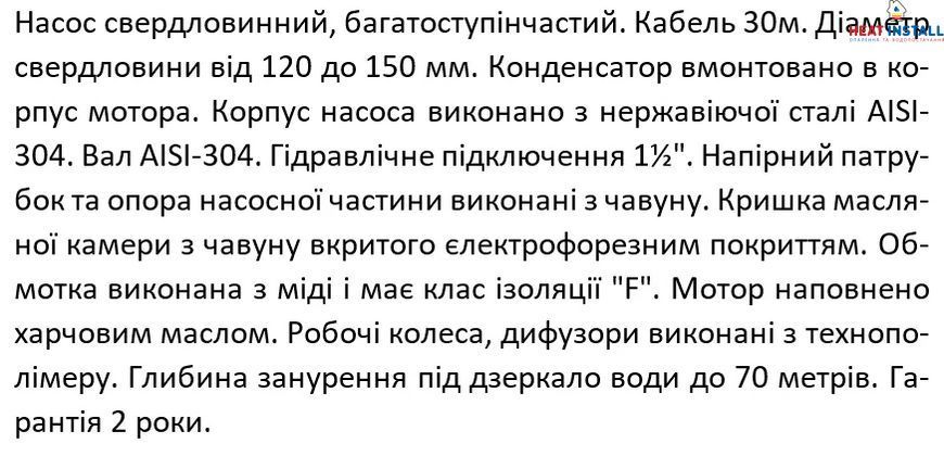 Насос свердловинний SHIMGE 4SE(m) 2/8T-0.37 кВт, Н 58(38)м, Q 55(40)л/хв, &Oslash;96 мм, (кабель 30 м) 1037694 фото