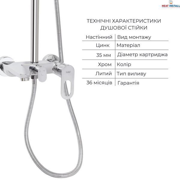 Набір змішувачів Latwa 001 + Latwa 1030 Chrome SD00052484 фото
