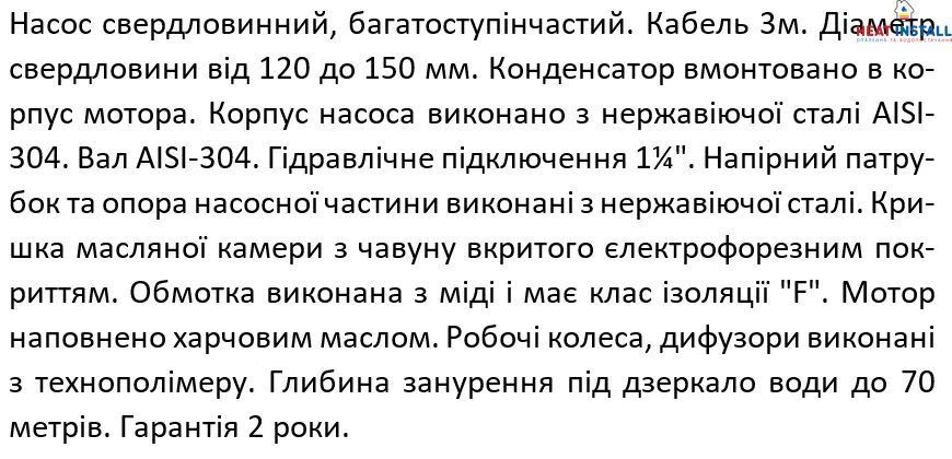 Насос свердловинний SHIMGE 4SP(m) 3/7-0.37 кВт, Н49(35)м, Q80(50) л/хв, &Oslash;96 мм 1044688 фото