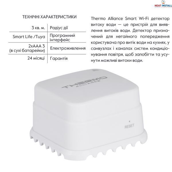 Thermo Alliance Детектор витоку води Smart Wi-Fi WF-SWD SD00049563 фото