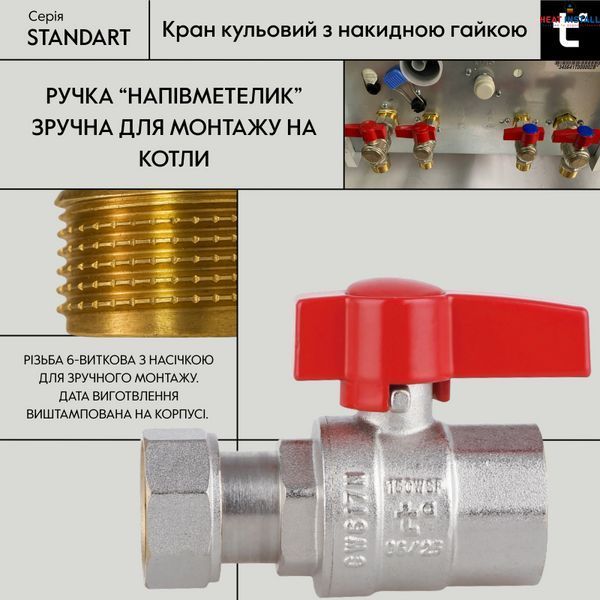 Кран кульовий Thermo Alliance Standart 3/4"ВВ прямий, PN40,з накидною гайкою TAS260W20 SD00054684 фото