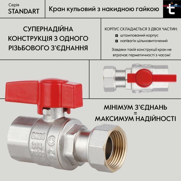 Кран кульовий Thermo Alliance Standart 3/4"ВВ прямий, PN40,з накидною гайкою TAS260W20 SD00054684 фото