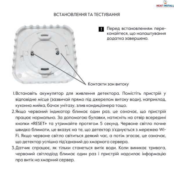 Thermo Alliance Детектор витоку води Smart Wi-Fi WF-SWD SD00049563 фото
