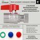 Кран кульовий Thermo Alliance Standart 3/4"ВВ прямий, PN40,з накидною гайкою TAS260W20 SD00054684 фото 5